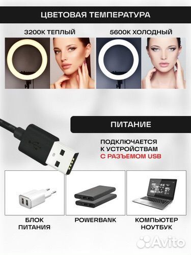 Кольцевая лампа со штативом