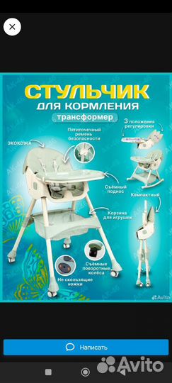 Стульчик для кормления solman kids