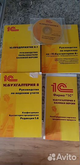 1С Бухгалтерия