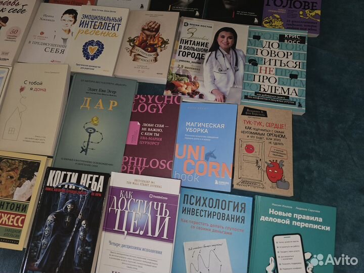 Книги по психологии и саморазвитию