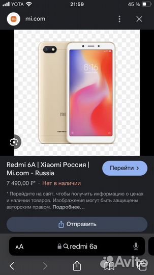 iPhone, 16 ГБ