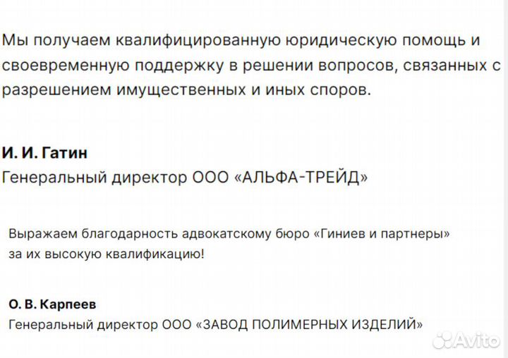 Юридические услуги. Юрист. Составление договоров