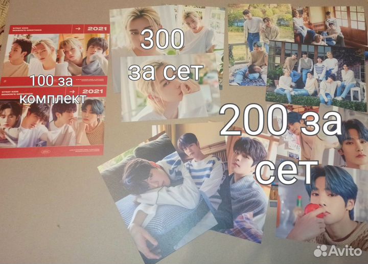 Stray kids season's greetings 2021 гритинг скз