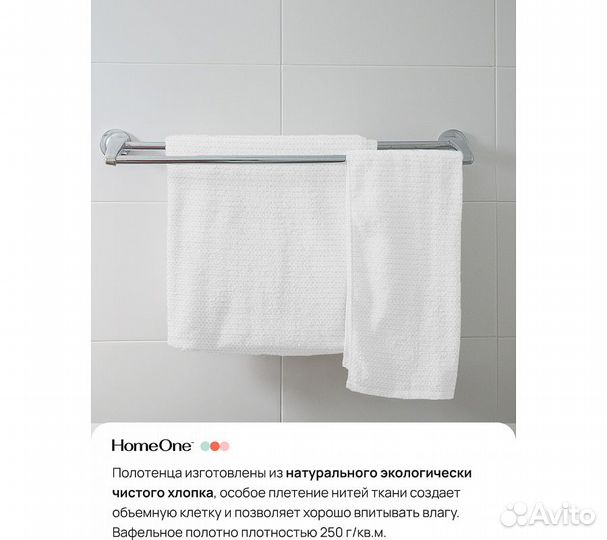 Комплектполотенецвафельныхhomeone80х150(3шт),белый