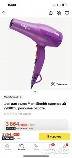 Фен профессиональный Mark Shmidt