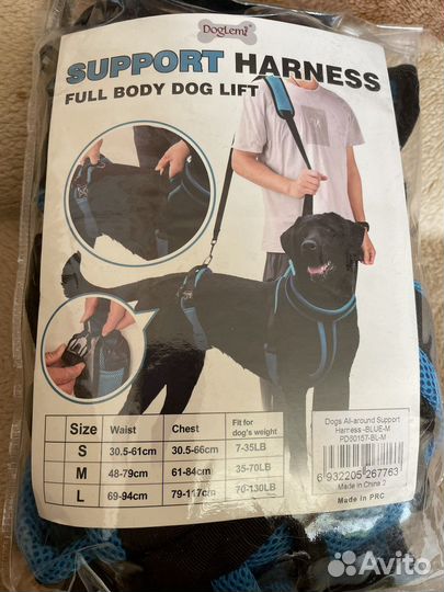 Поддержка для собак пожилых и травмированных