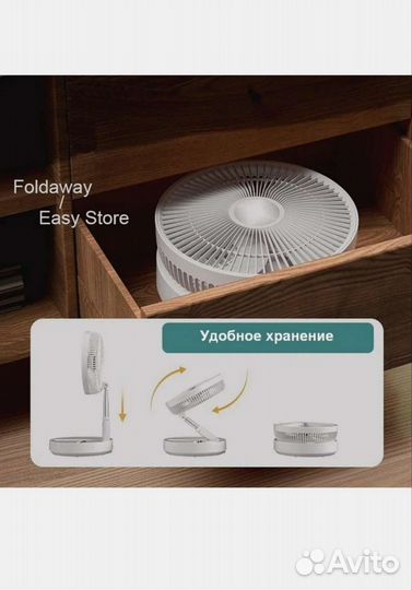 Вентилятор аккумуляторный телескопический для дома