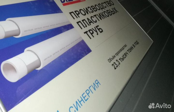 Продам готовый бизнес производство ППР труб