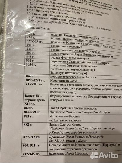 Подготовка к огэ/егэ по истории тетрадь