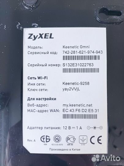 Wifi роутер zyxel keenetic omni