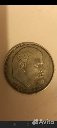 Монета сто лет Ленину