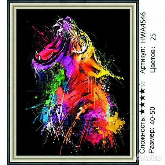 Алмазная мозаика 40x50 Грозный тигр