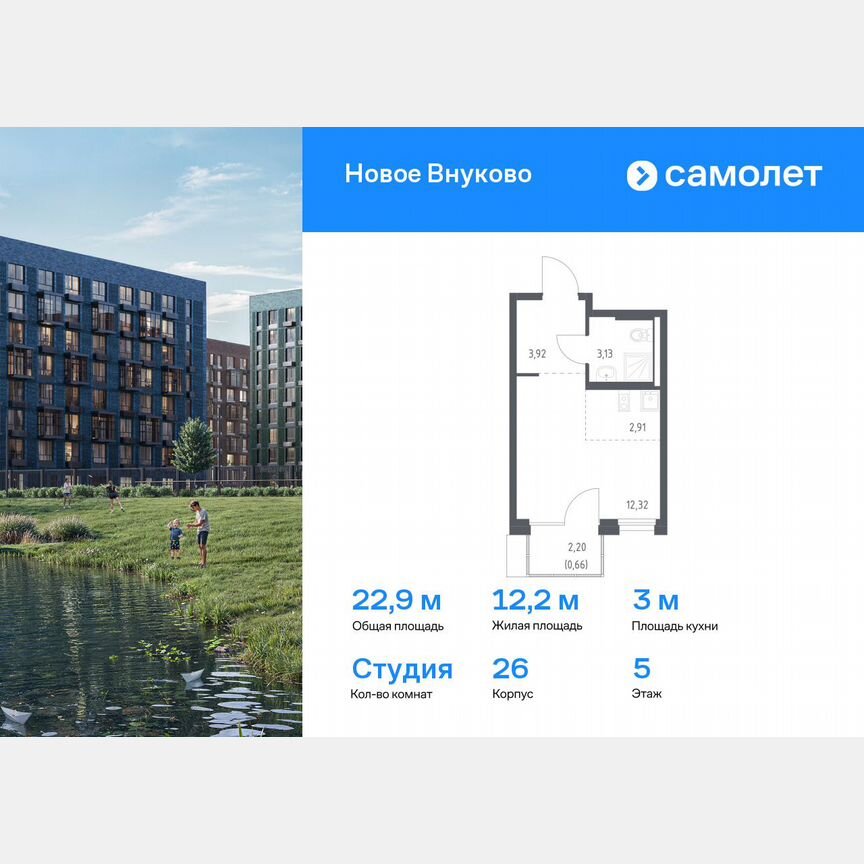 Квартира-студия, 22,9 м², 5/7 эт.