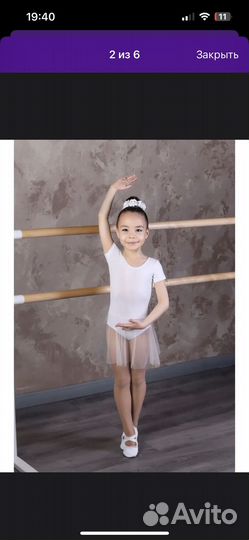 Гимнастический купальник, форма для танцев