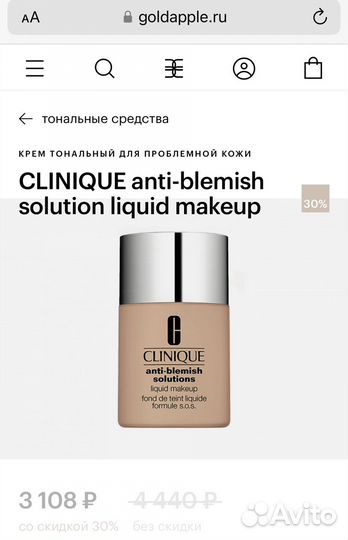 Clinique крем тональный anti-blemish solution-04