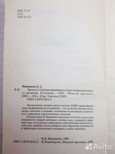 Верищагин силы вашей души