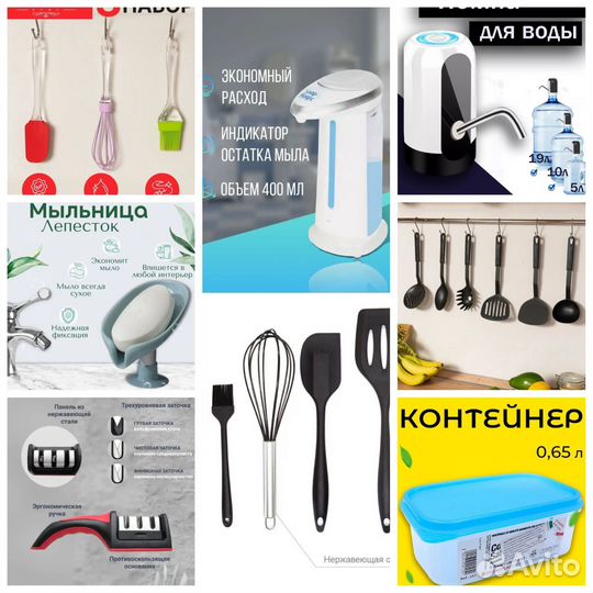 Кухонные принадлежности (+фото внутри объявления)