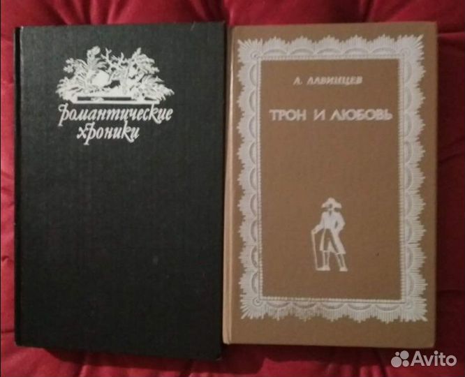 Книги. Русский исторический роман