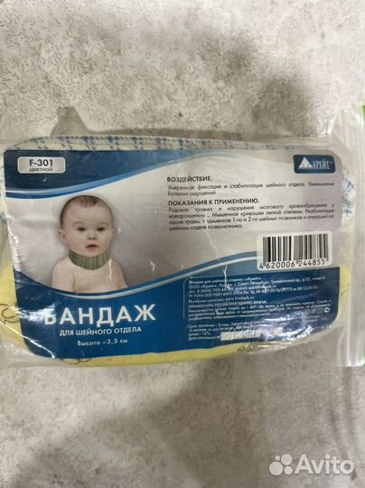 Бандаж шейный детский воротник шанца для шеи