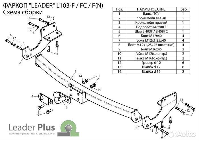Фаркоп L103-FC тсу lexus RX 270/350/450 AL1