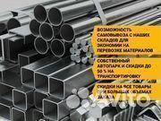 Балка металлическая. Металлопрокат