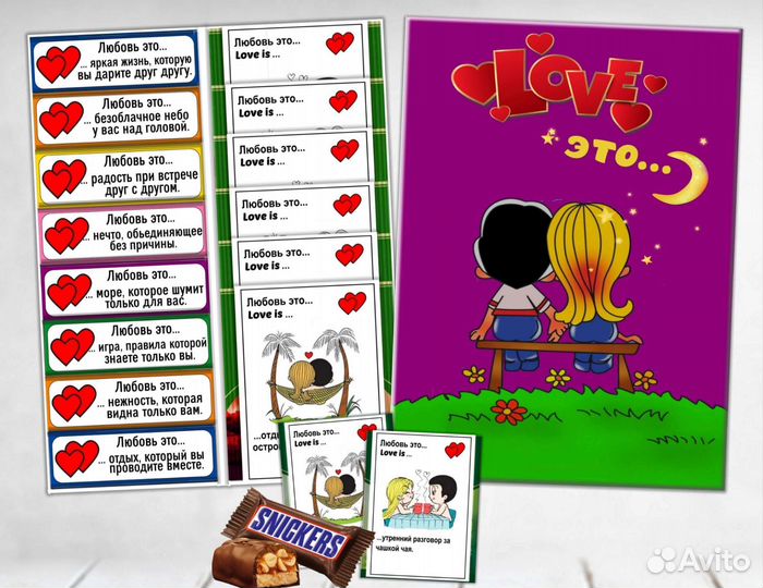Подарочные наборы Love is