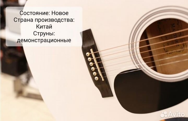 Белая шестиструнная гитара Dreadnought