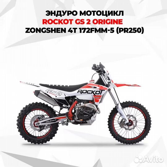 Мотоцикл эндуро rockot GS 2 Origine 250cc, 172FMM