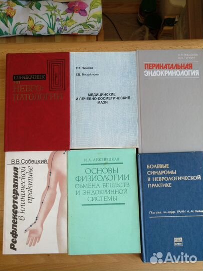 Руководства для врачей