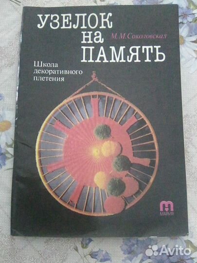 Вязание