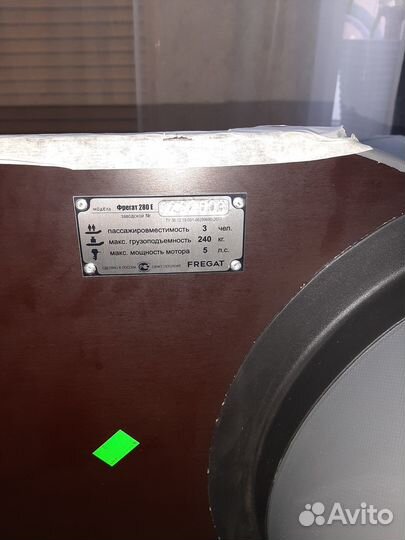 Лодка пвх бу под мотор