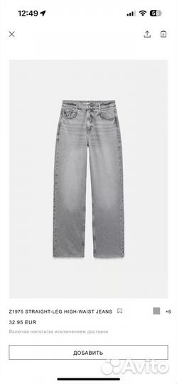 Джинсы Zara 34 серые