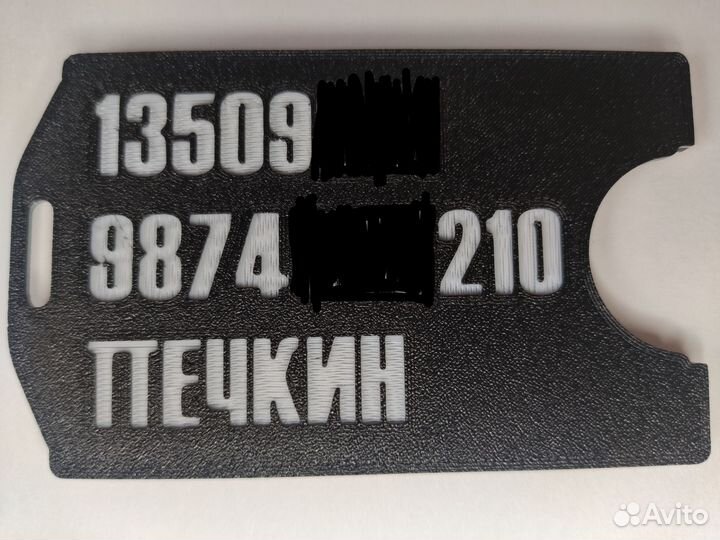 Бампер/чехол для пропуска с вашим текстом