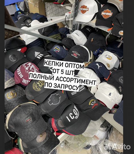 Кепка опт