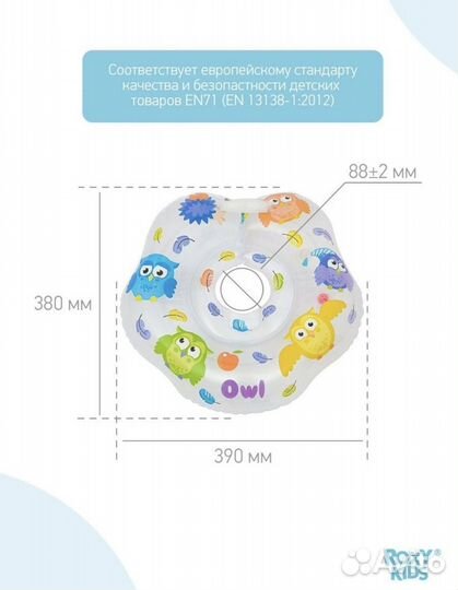 Круг для купания