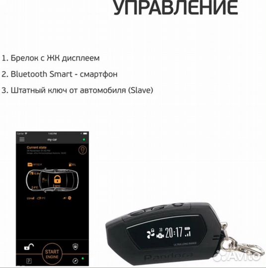 Сигнализация с автозапуском pandora DX 57 R
