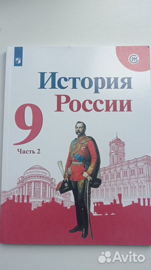 Учебники за 9 класс