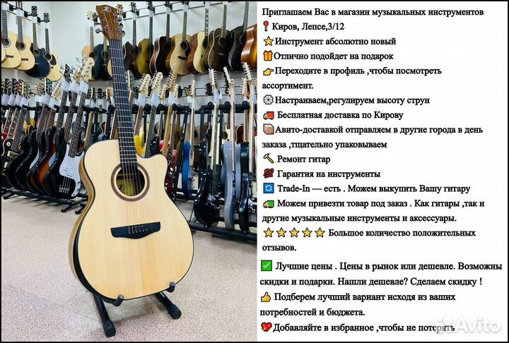 Гитара акустическая LS-570-40 новая