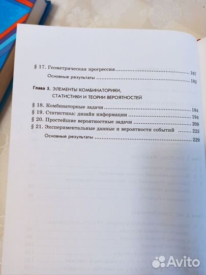 Учебник алгебры для 9-11 классов школьный