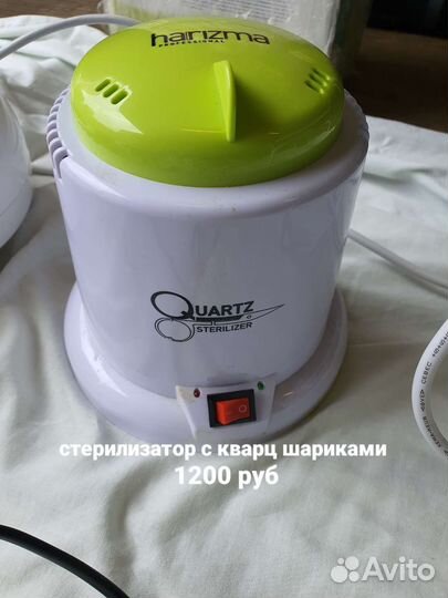 Стерилизатор