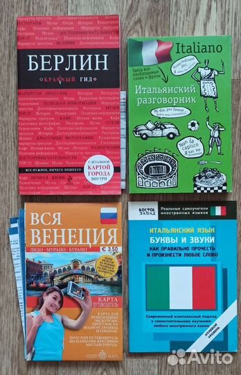 Путеводители