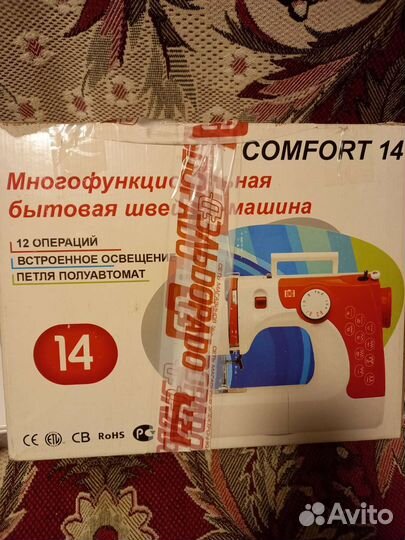 Швейная машинка