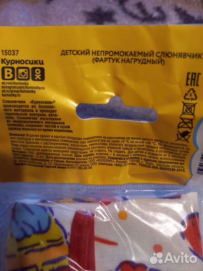 Детский фартук для кормления непромокаемый