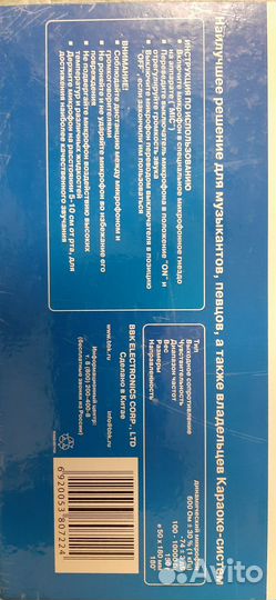 Микрофон для караоке проводной