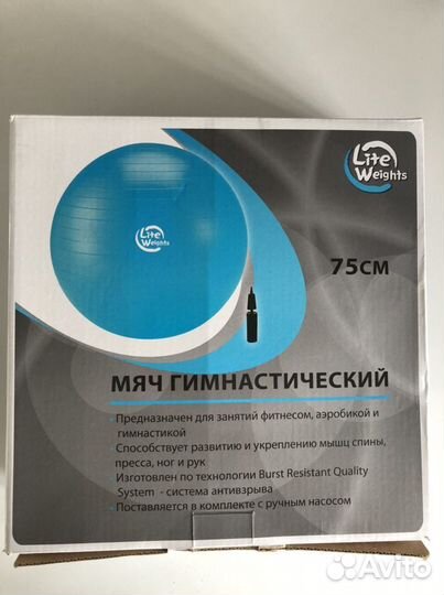 Гимнастический мяч 75 см