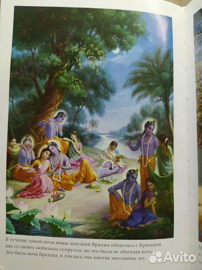 Кришна, Верховная Личность Бога, 1 том