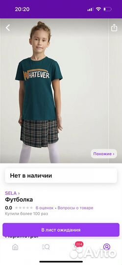 Комплект Sela 6-7 лет