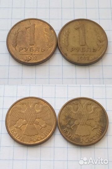 Брак монет СССР и молодой России (раскол, скол)