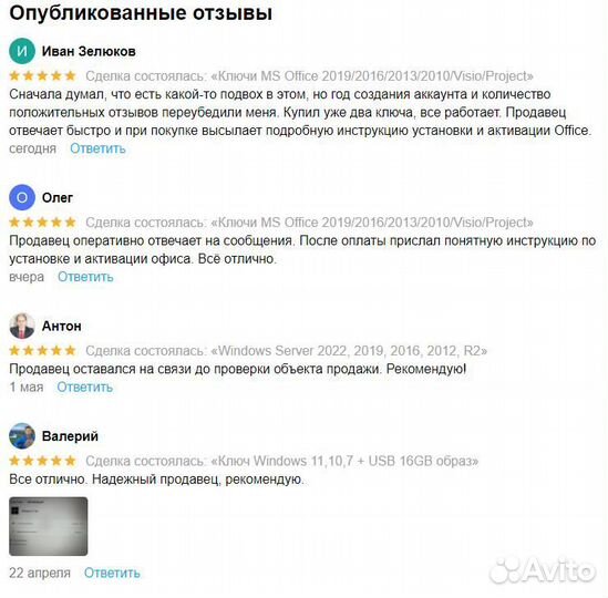 Ключ Windows 11,10,7,8.1,ltsc, ltsb