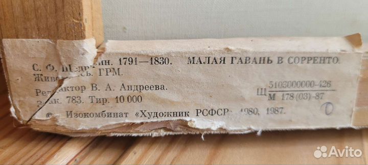 Картина малая гавань в сорренто